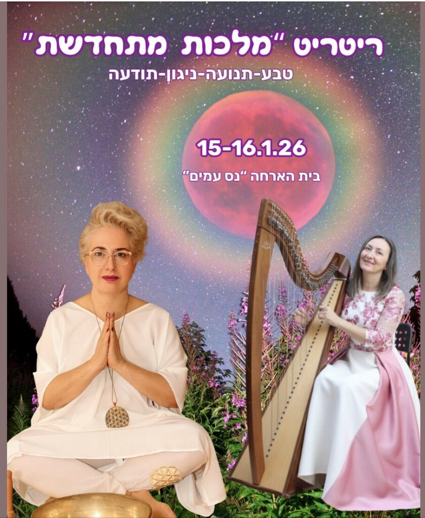 מלכות מתחדשת