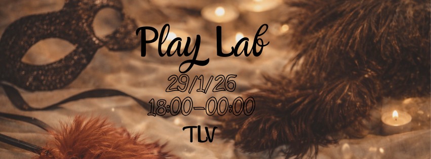 Play lab – סדנא חווייתית לזוגות